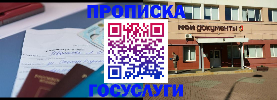 прописка иностранных граждан в Острогожске