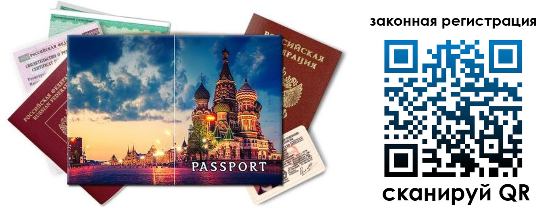прописка для кредита в Острогожске
