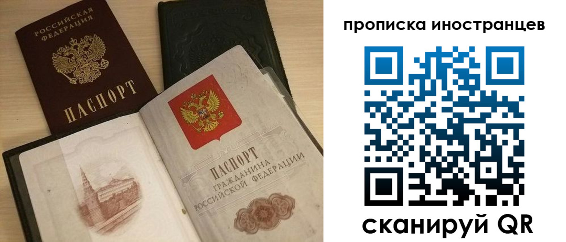 прописка в квартире в Острогожске
