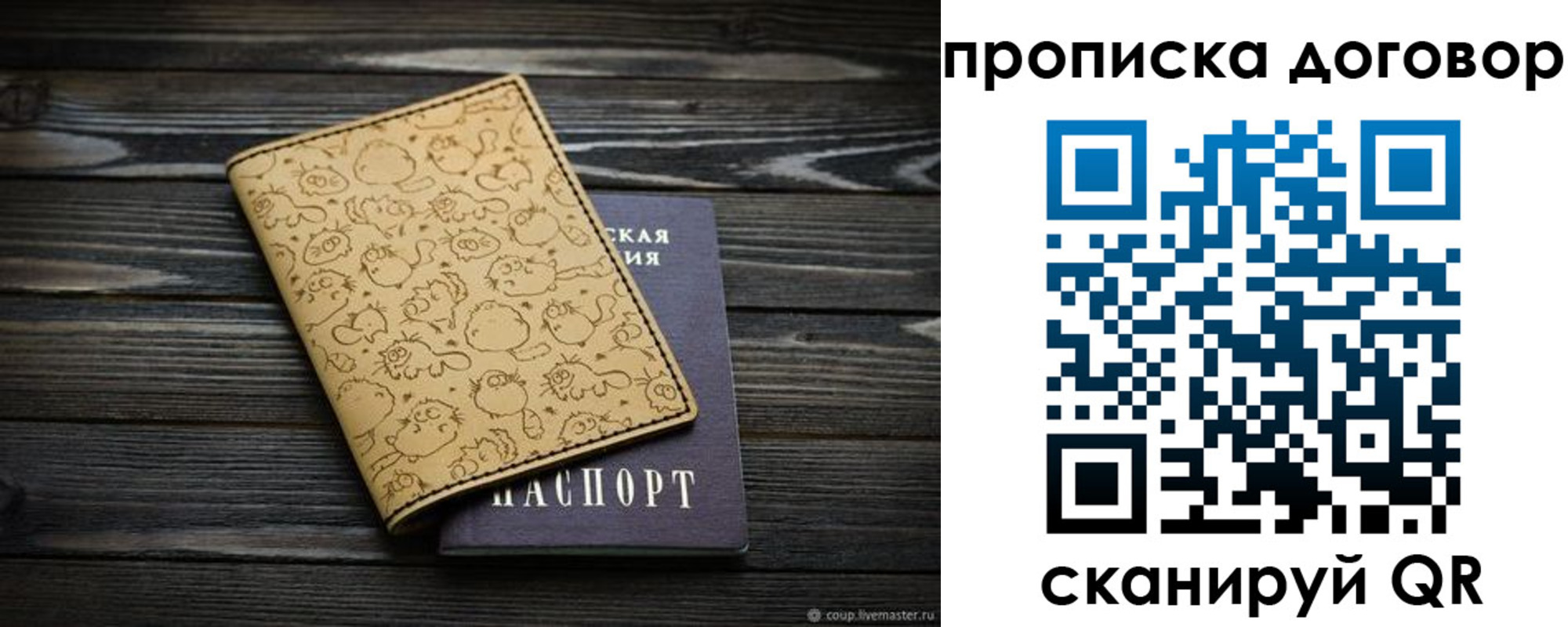 пропишу в квартире в Острогожске