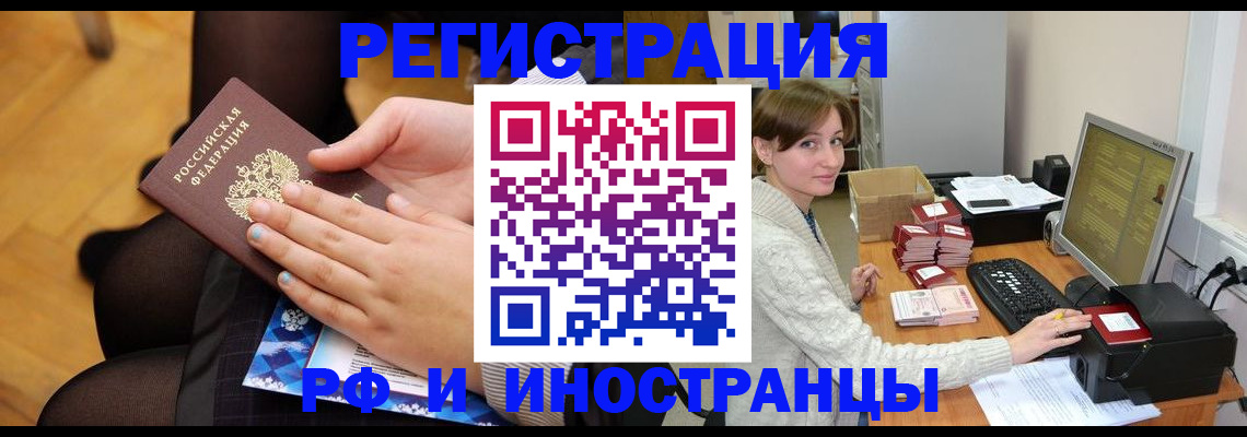 прописка паспорт в Острогожске