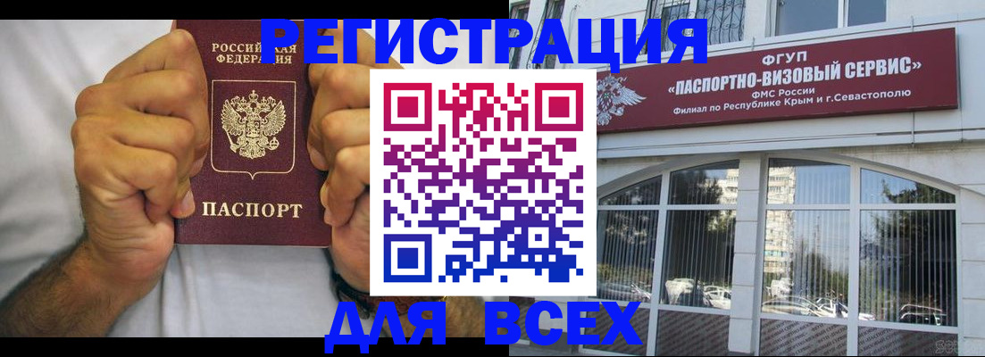 временная регистрация недорого в Острогожске