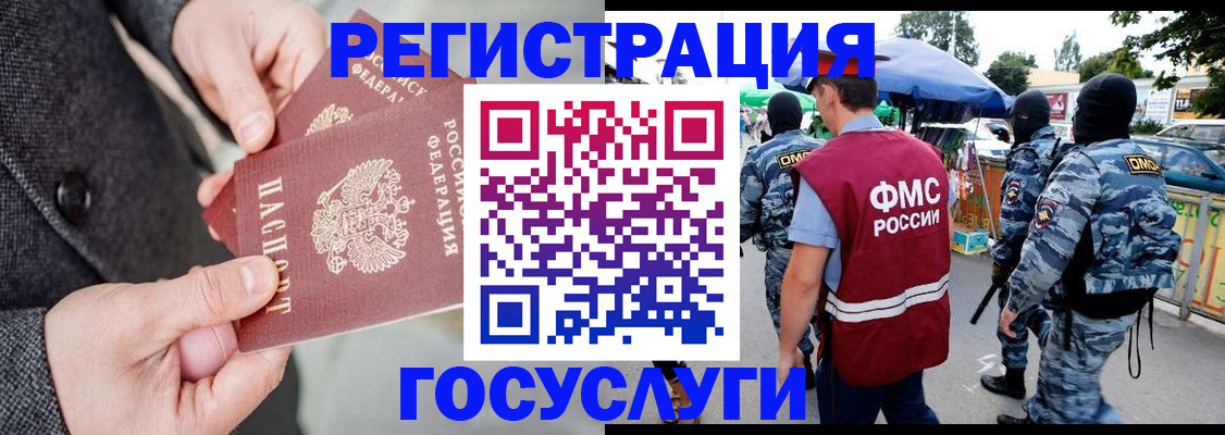 миграционный учет в Острогожске