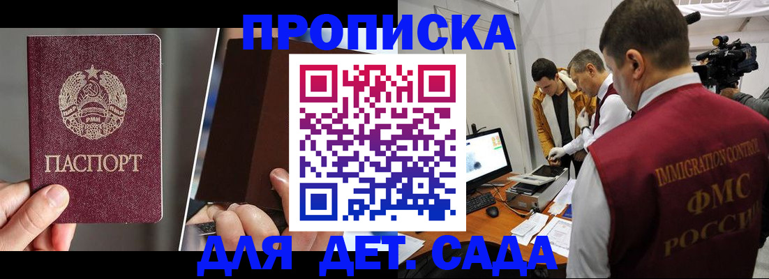 прописка поиск в Острогожске