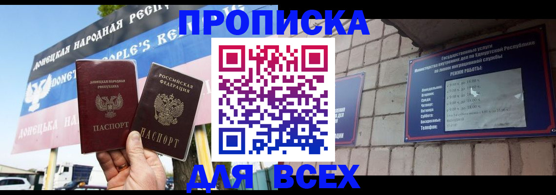 прописка иностранных граждан в Острогожске