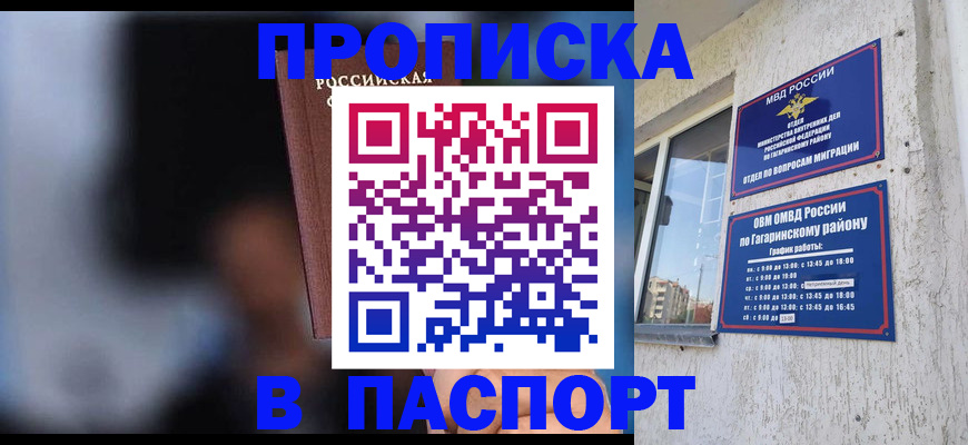 временная регистрация для всех в Острогожске