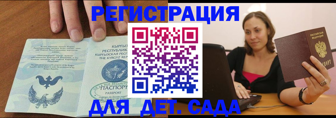 прописка поиск в Острогожске