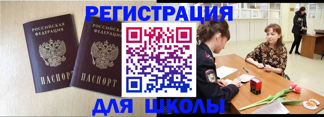 временная регистрация собственник в Острогожске