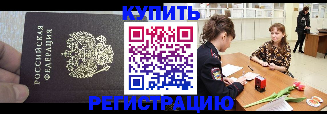 прописка поиск в Острогожске