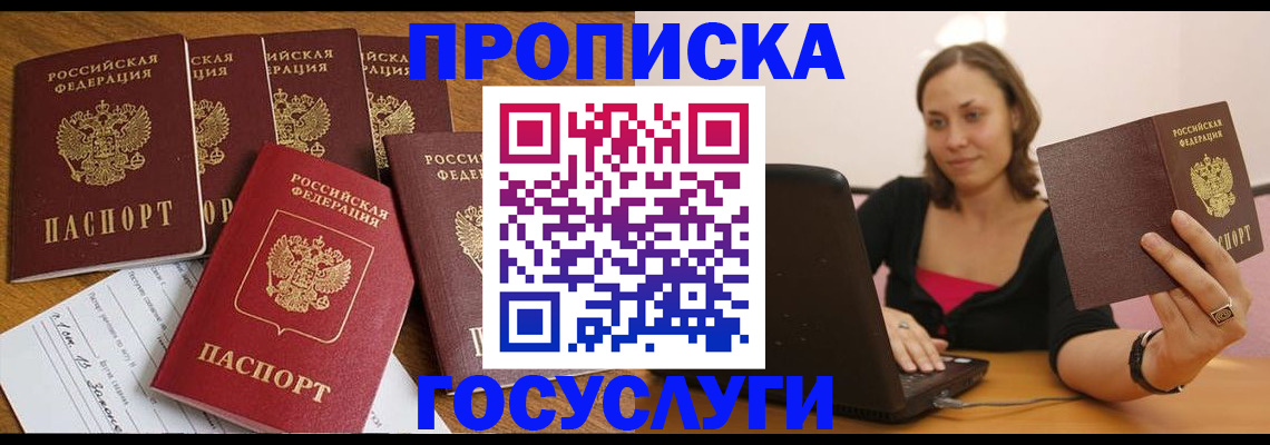 временная регистрация поиск в Острогожске