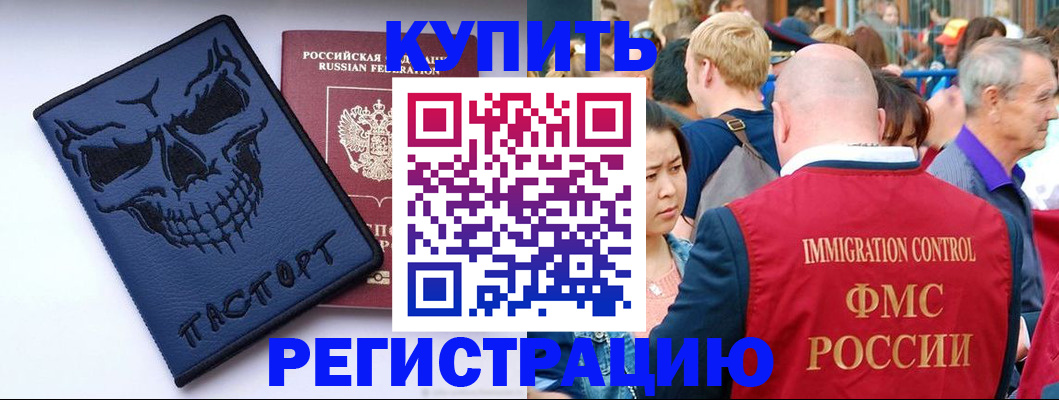временная регистрация гарантия в Острогожске