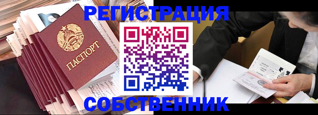 временная регистрация в Острогожске